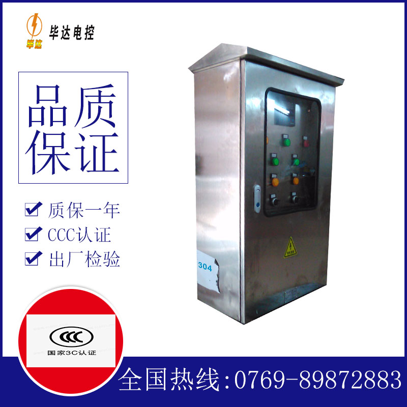 诸城不锈钢配电箱